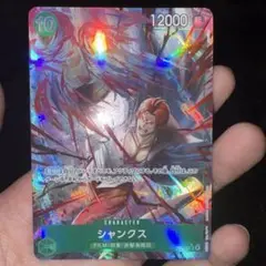 ワンピースカード　シャンクスsr