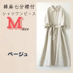 シンプル ロングワンピース レディース ウエストリボン ポケット付き 機能性