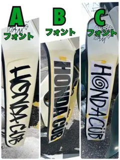 スーパーカブ　ステッカー　カッティングステッカー　レッグシールドなどにリトルカブ