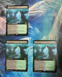 MTG ただれた茂み/Festering Thicket EOC 拡張 3枚