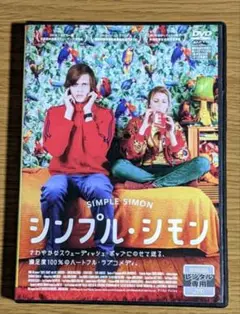 シンプル・シモンDVD Amazon.com: Simple Simon DVD : Movies & TV