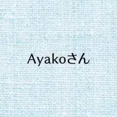 Ayakoさん専用チロリアンテープ