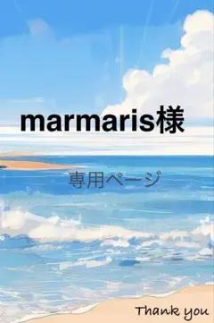 専用