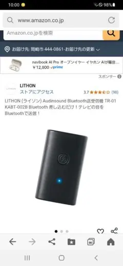 Audinsound Bluetooth送受信機 TR-01 テレビの音を送信