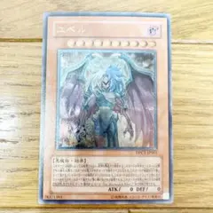 遊戯王 ユベル トレカ アルティメットレア レリーフ 遊城十代