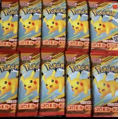 マクドナルド ハッピーセット2025 プロモパック 10パック