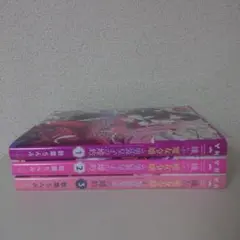 嫌われ魔女令嬢と男装皇子の婚約 1-3巻 漫画 セット