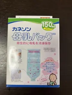 カネソン 母乳バッグ 150ml 20枚入り