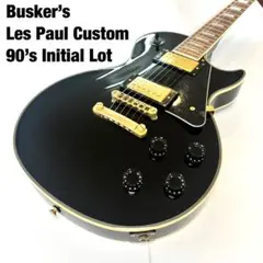 旧ロゴ BUSKER'S Les Paul バスカーズ レスポール セットネック BUSKER'S エレキギター レスポール 旧ロゴタイプ バスカーズ
