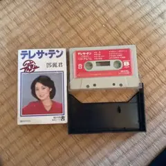 テレサ・テン ベストアルバム KLF 1125