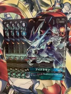 デジモンカード ブイドラモン BT11-027 パラレル　4枚