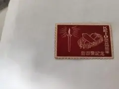 創立90周年記念 シール他記念切手のシール等
