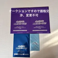 【未開封】劇場版忍たま乱太郎ドクタケ忍者隊最強の軍師　入場者特典おまとめ4点