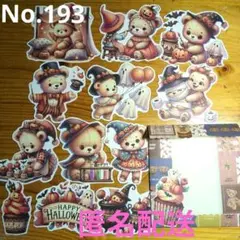 コラージュ素材 コラージュシート カット済　くまちゃん　No.１9３