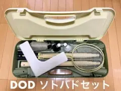2025年最新】ソトバドセットの人気アイテム - メルカリ