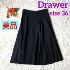 【美品】Drawer ウールフレアスカート ロング丈 切りっぱなし サイズ36