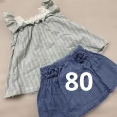 アプレレクール　フリルタンクトップ　スカート　80