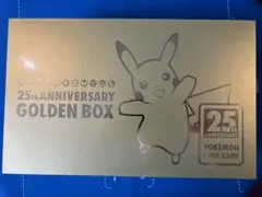 【サプライのみ】25th ゴールドボックス