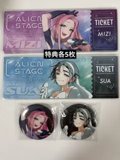 ALIEN STAGE エイリアンステージ スア ミジ　缶バッジ チケット