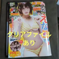 ヤングチャンピオン 2025年 No.17 表紙 えなこ②