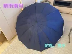 ワンタッチ折畳傘(12本骨 & 逆折り式)