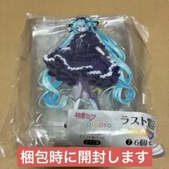 初音ミク　アクリルスタンド ラスト賞　鏡音レン　鏡音リン　巡音ルカ　アクスタ