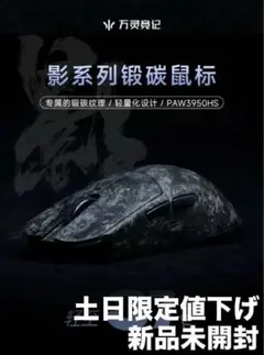 【新品未開封】WLmouse YING YING63 Forged Carbon Fiber Keyboard – WLmouse