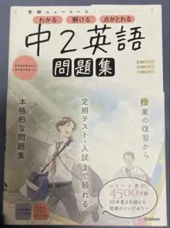 中2英語