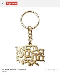 Supreme Go Fuck Yourself Keychain