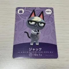amiiboカード　ジャック　どうぶつの森　あつ森