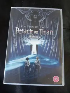 進撃の巨人 ファイナルシーズン パート2 DVD