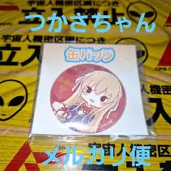 東城つかさ グラフアート バレンタインver. ヘブンバーンズレッド ヘブバン