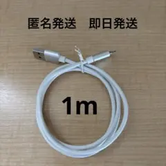 Lightningケーブル1m USB-A to Lightning