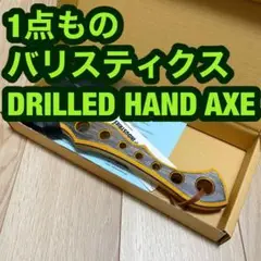 1点もの 新品 バリスティクス DRILLED HAND AXE 斧 CORE