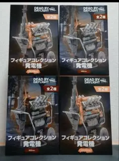 デッドバイデイライト　フィギュアコレクション　発電機　ミニ救急キット　まとめ Dead by Daylight フィギュアコレクション 発電機 ver.1.1.0
