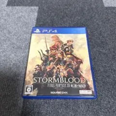 FINAL FANTASY XIV紅蓮のリベレーター