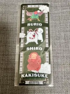 鬼灯の冷徹　江口夏実画業十五周年記念原画展　特典しおり　シロ　柿助　ルリオ