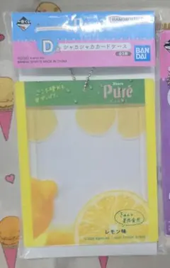一番くじ ピュレグミ シャカシャカカードケース
