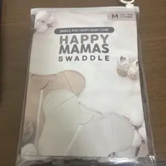【新品未使用】HAPPY MAMAS スワドル M　7.5〜11kg おくるみ