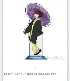 E賞 鬼太郎の母 アクリルスタンド ゲゲゲの謎