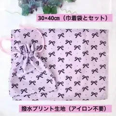 【撥水プリント】ランチョンマット30×40㎝と巾着袋のセット 入園入学準備