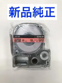 新品 純正 テプラテープ 赤18mm匿名