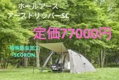 2025年最新】アーストリッパー scの人気アイテム - メルカリ