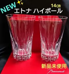 2025年最新】バカラ ハイボールグラス エトナの人気アイテム
