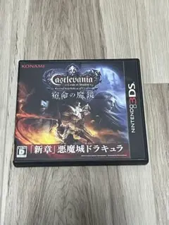 【ネネすけ】3DSキャッスルヴァニア　宿命の魔境 Castlevania - Lords of Shadow 宿命の魔鏡 HD EDITION | 悪魔城