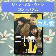 自白 dvd 韓国ドラマ 全巻 韓国ドラマ【自白】全話 DVD＆Blu-ray | 韓国ドラマショップ K-TOWN