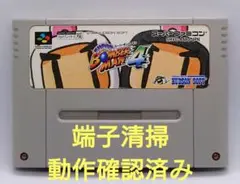 【動作確認済み】SFC レトロゲーム　ボンバーマン4