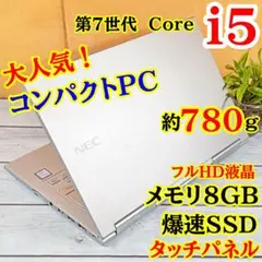 Corei5✨コンパクトノートPC☘️SSD☘️Windows11☘️タッチパネル