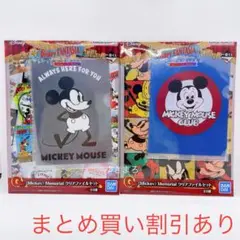 一番くじ　Disney FANTASIA G賞　クリアファイル　2種セット