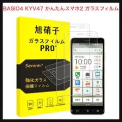 ⭐️144【フィルム(1枚のみ)】BASIO4 かんたんスマホ2 ガラスフィルム